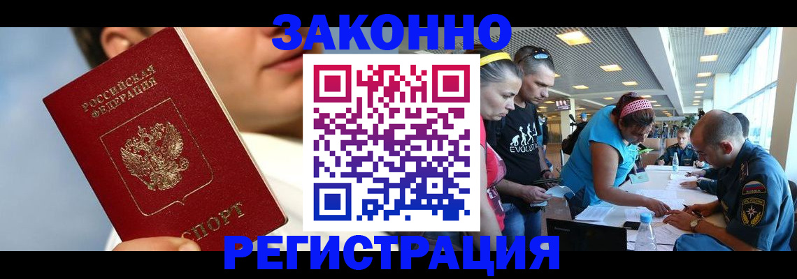 временная прописка в Туринске
