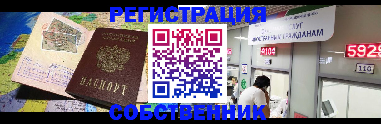 временная регистрация поиск в Туринске