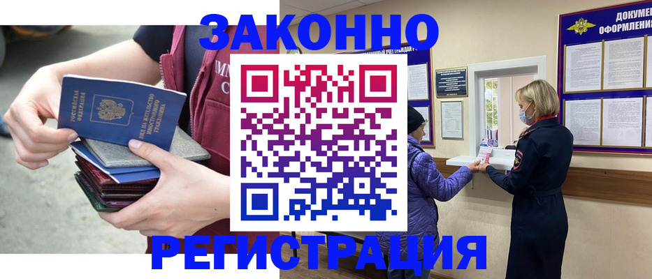 регистрация в Туринске