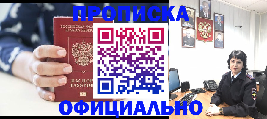 временная прописка в Туринске