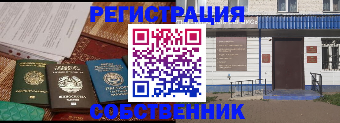 прописка иностранных граждан в Туринске