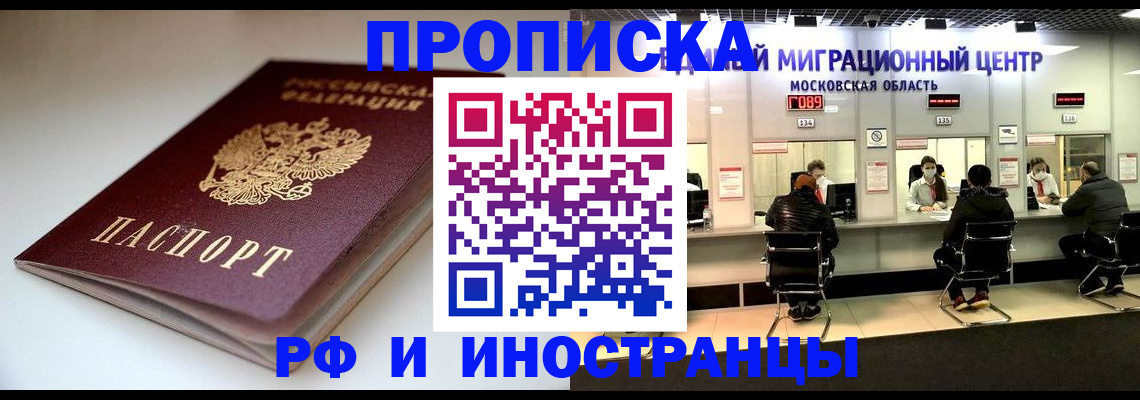 временная регистрация для всех в Туринске