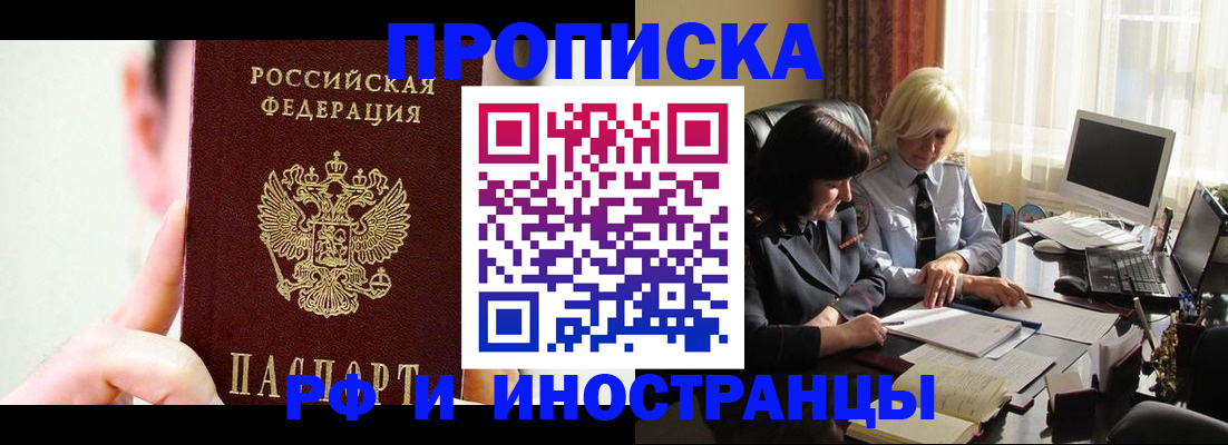 прописка от собственника в Туринске